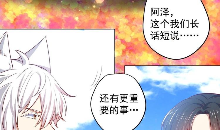 第22话 阿泽的识海 2