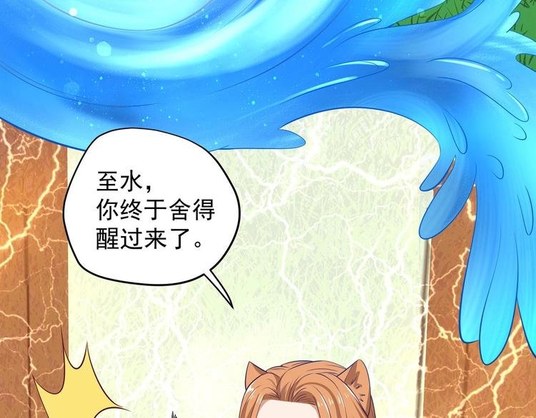 第22话 阿泽的识海 2