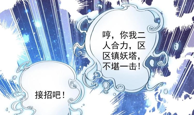 第22话 阿泽的识海 2