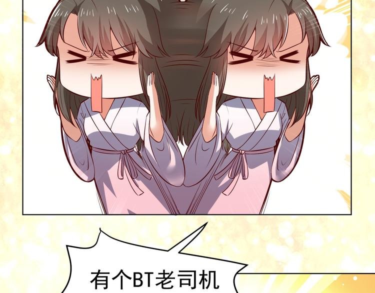 第27话 自荐枕席？！