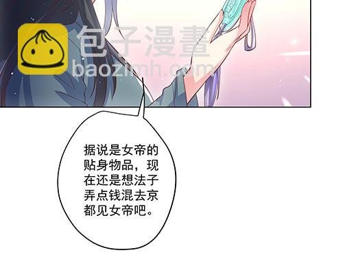 第2话 赚钱！我要吃肉！