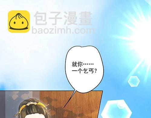 第2话 赚钱！我要吃肉！