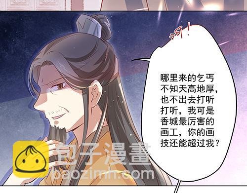 第2话 赚钱！我要吃肉！