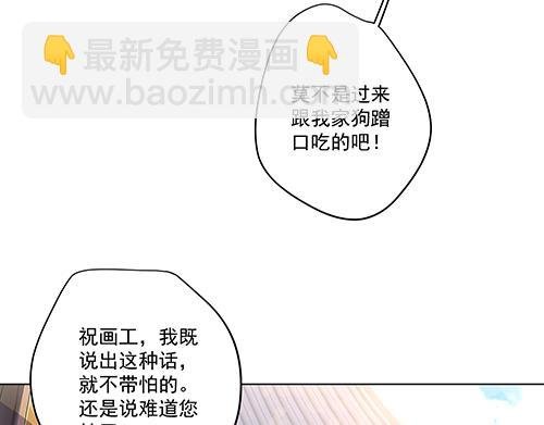 第2话 赚钱！我要吃肉！