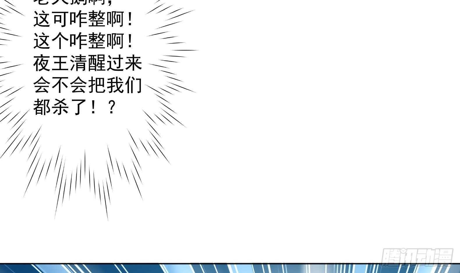 第30话 全员恶人 1