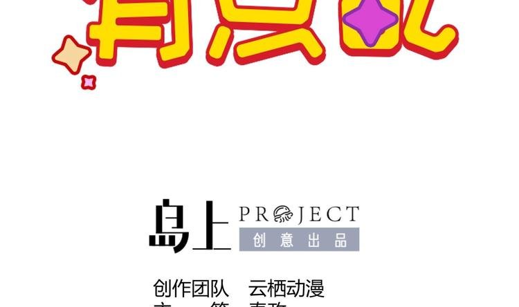 第3话 小哥你来的太突然