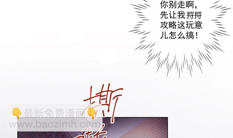 第3话 小哥你来的太突然