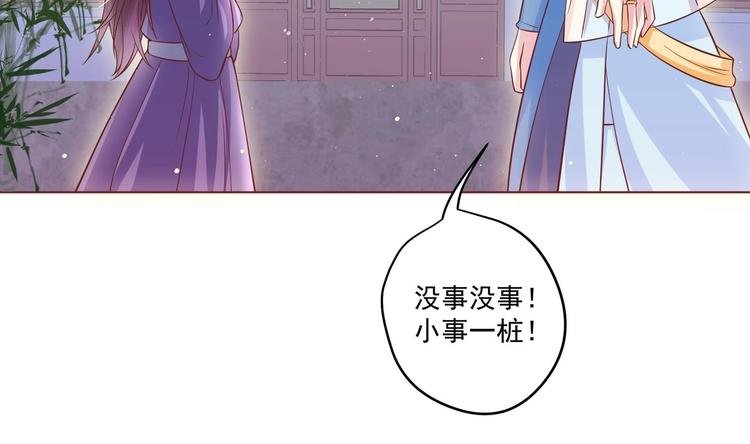 第5话 花丛中寻人