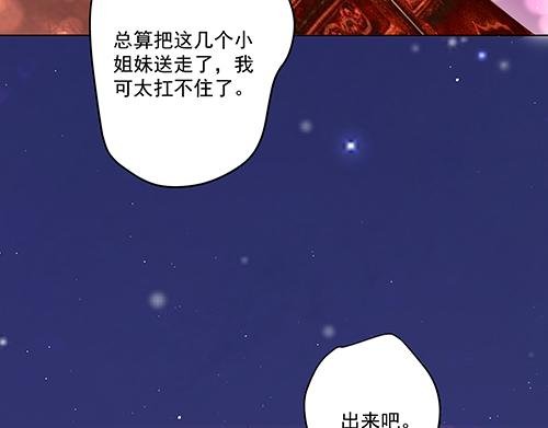 第6话 又是这个女人！