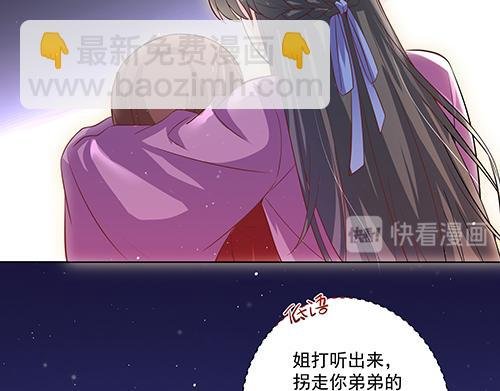 第6话 又是这个女人！