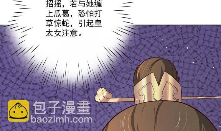 第7话 裤裆藏匕首？！