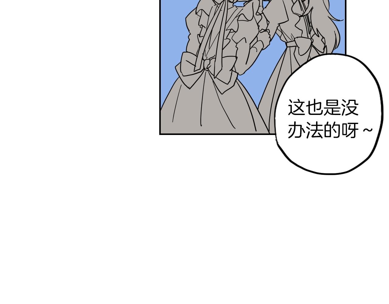 第4话 蛋挞