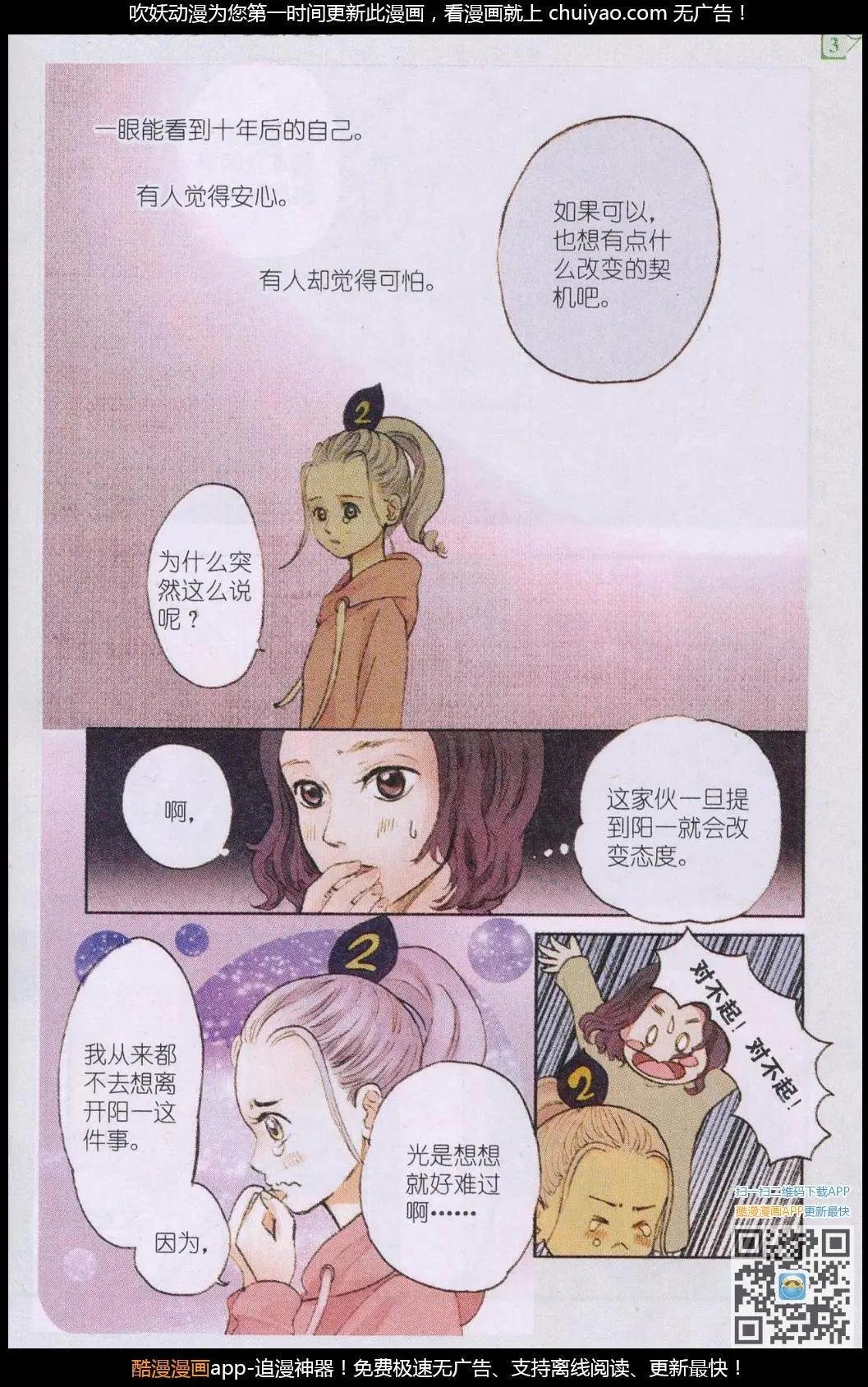 第10话 银河的间隙