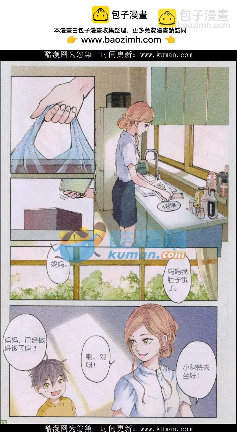 第08话 苦瓜和咸蛋黄，你又来了！