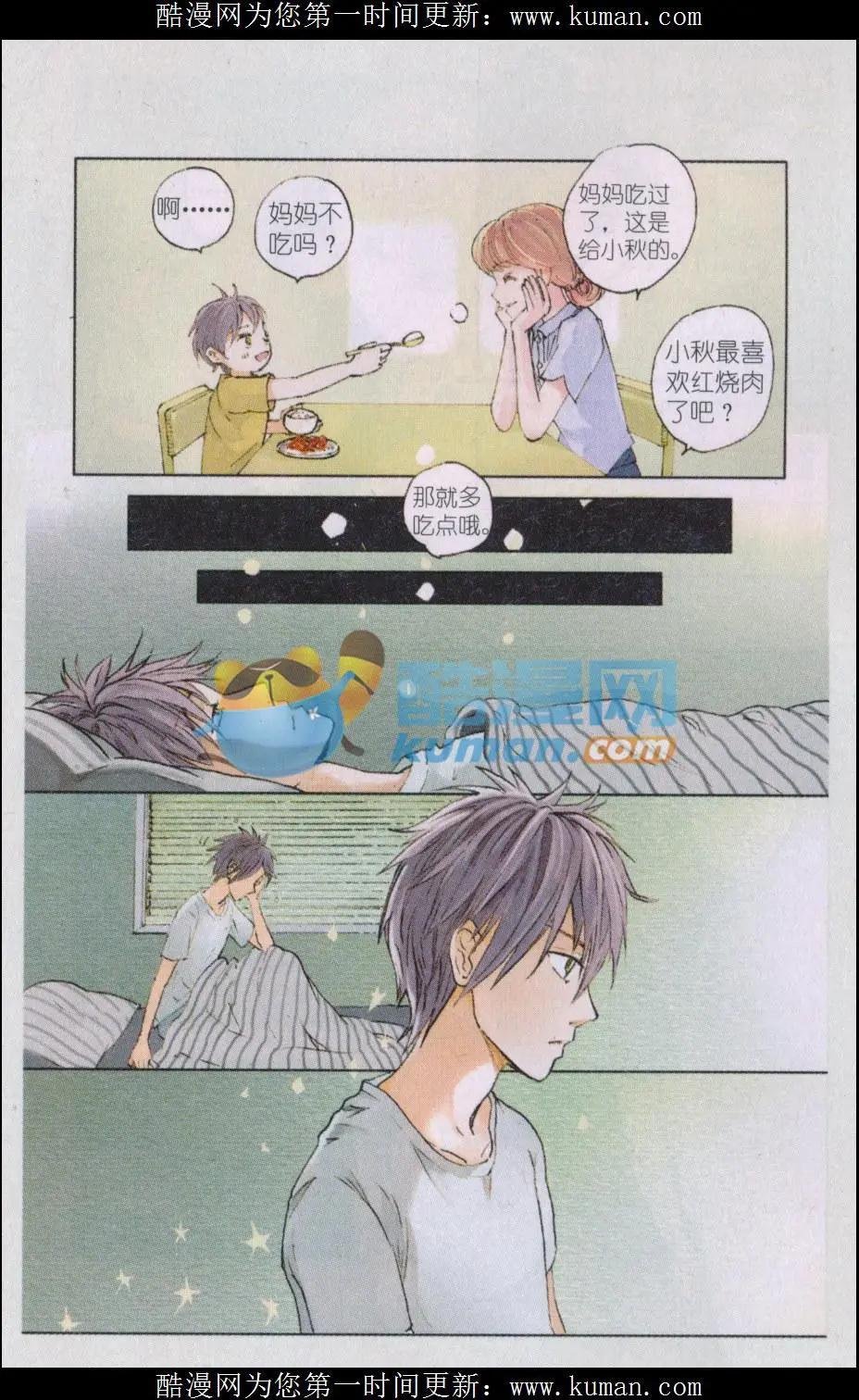 第08话 苦瓜和咸蛋黄，你又来了！
