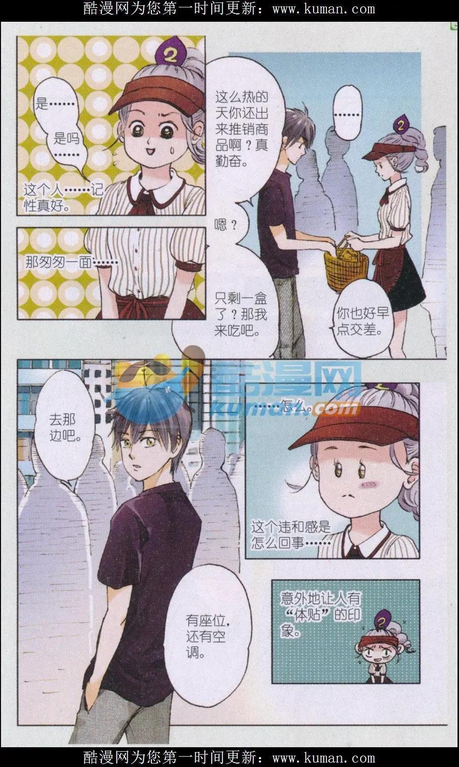 第08话 苦瓜和咸蛋黄，你又来了！