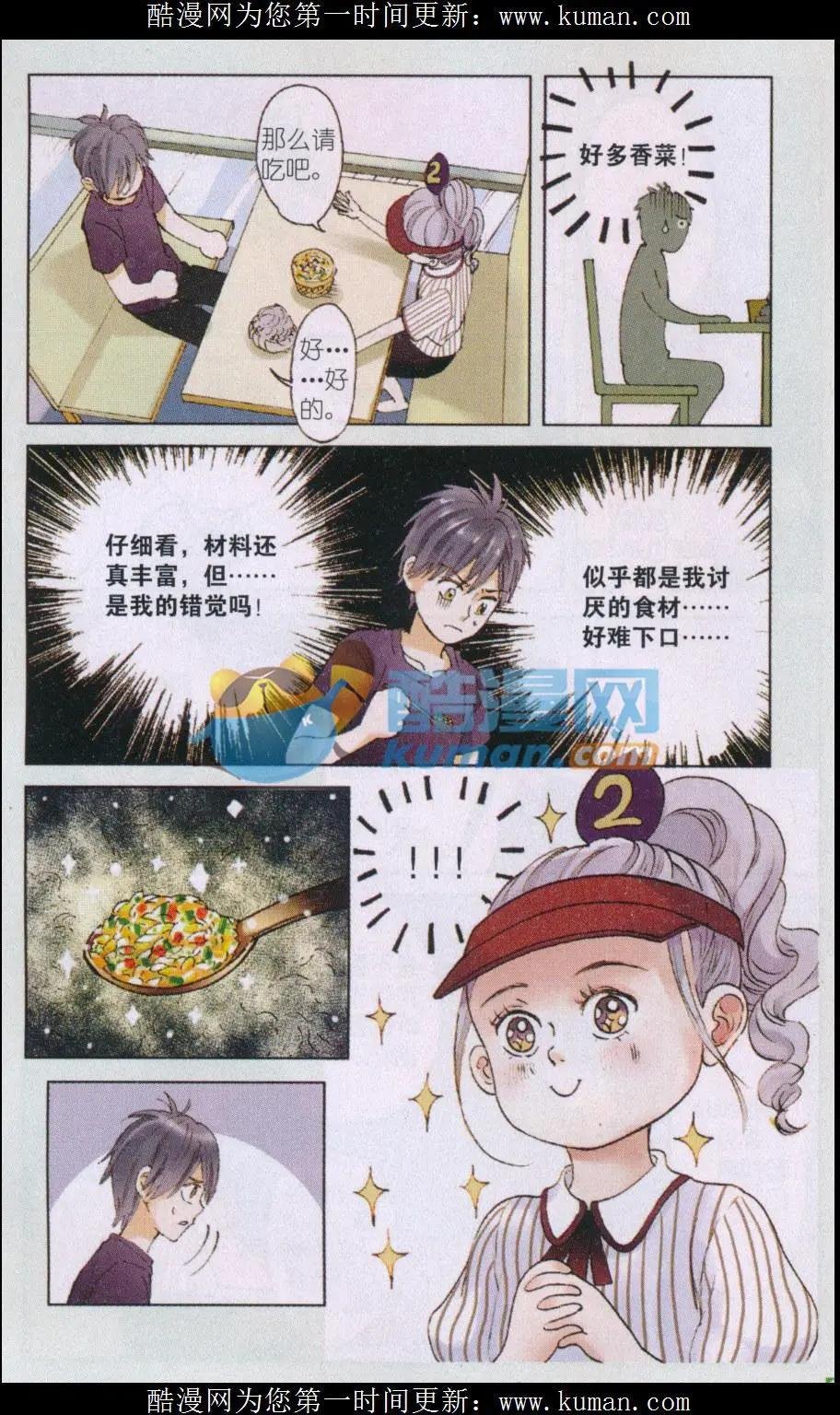 第08话 苦瓜和咸蛋黄，你又来了！