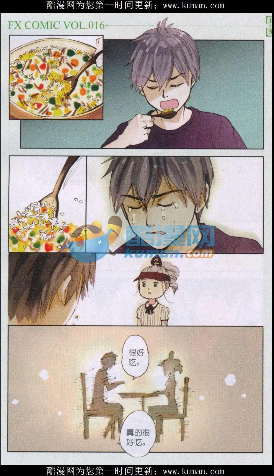 第08话 苦瓜和咸蛋黄，你又来了！