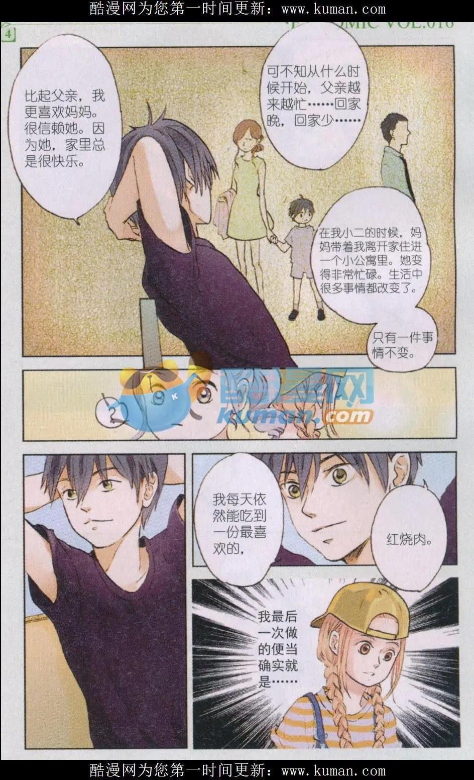 第08话 苦瓜和咸蛋黄，你又来了！