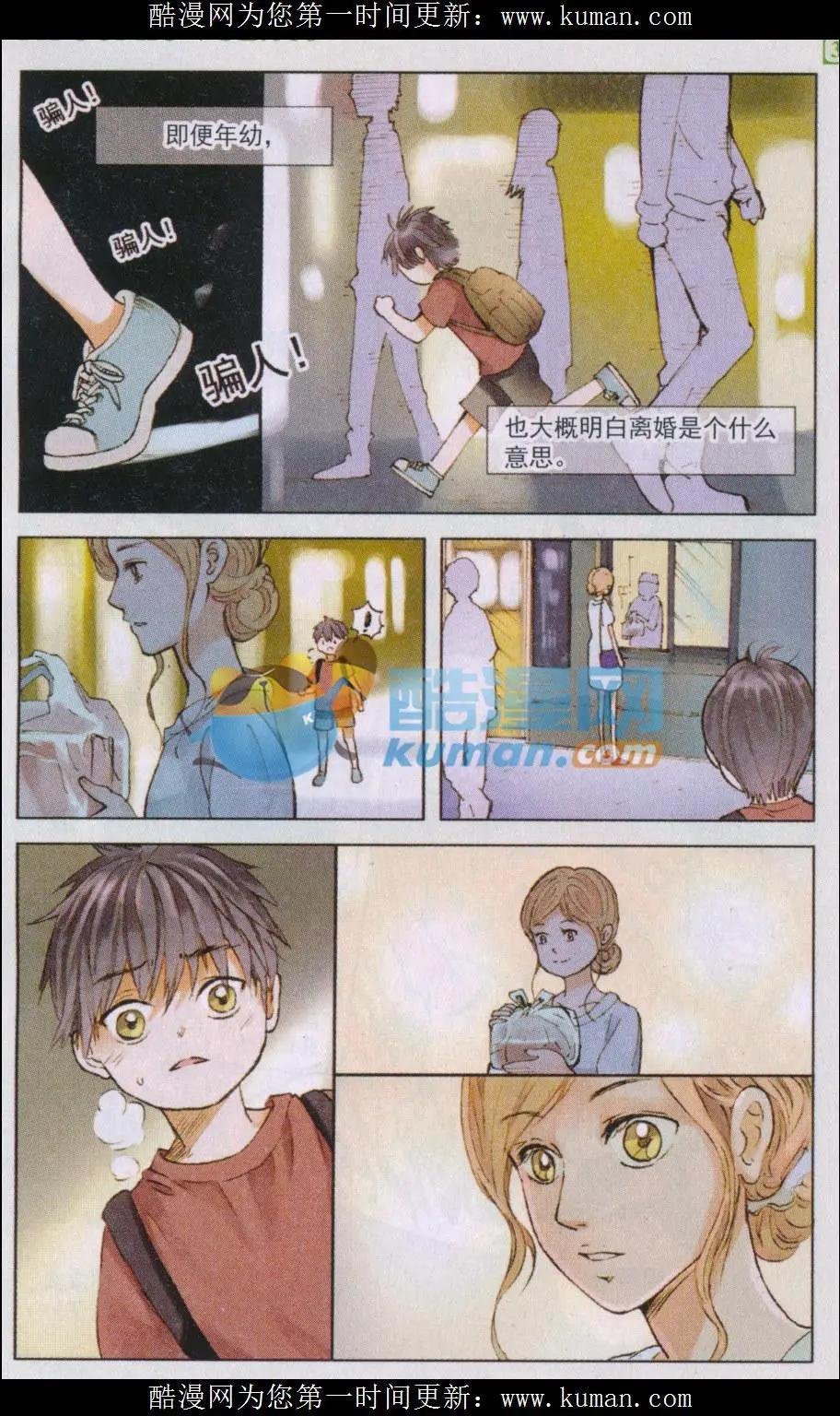 第08话 苦瓜和咸蛋黄，你又来了！