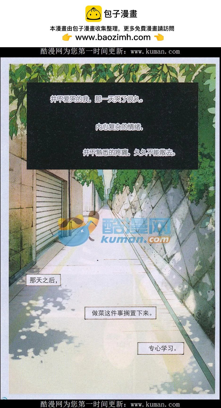 第07话 夏日的尾巴