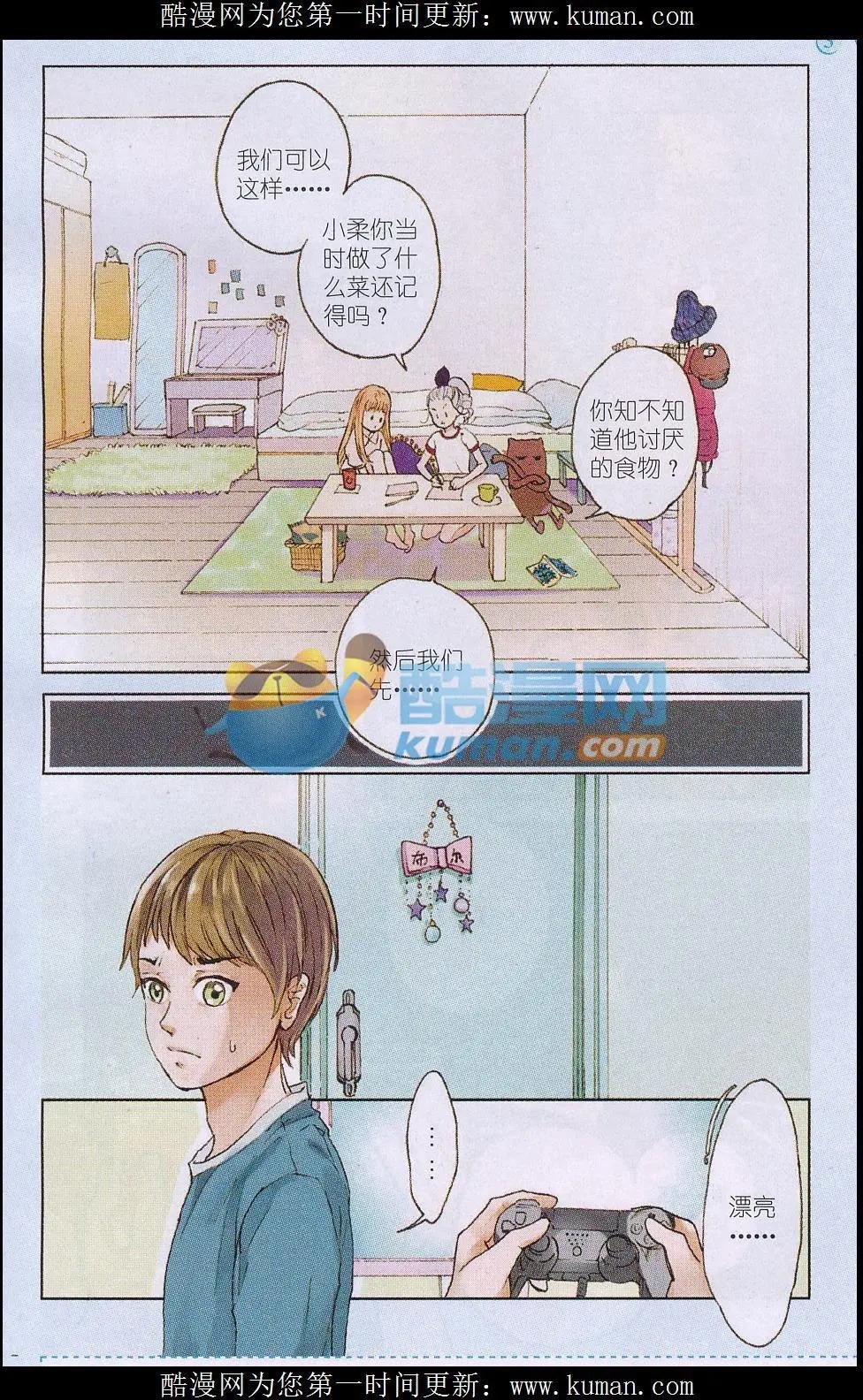 第07话 夏日的尾巴