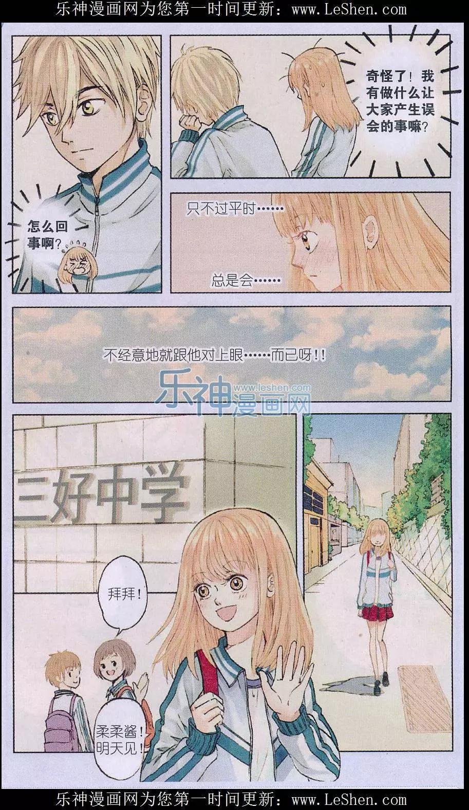 第05话 回忆里的酸涩滋味