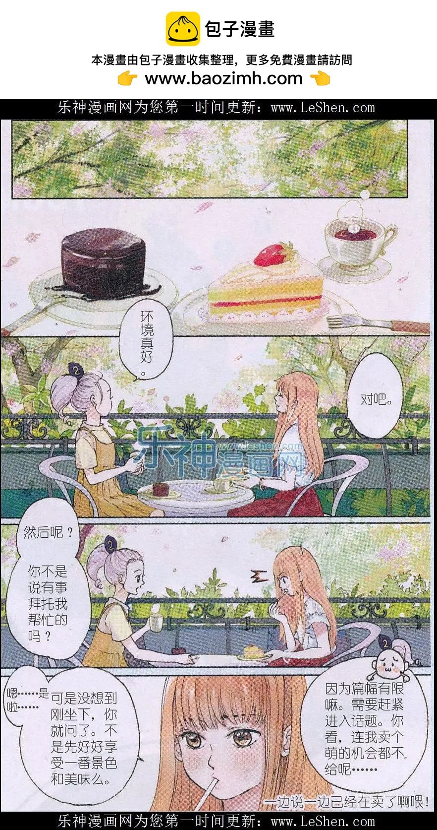 第03话 春天里的臭豆腐（上）