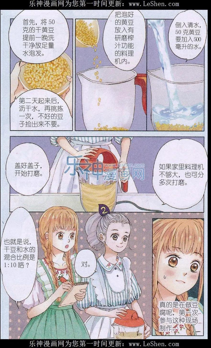 第03话 春天里的臭豆腐（上）