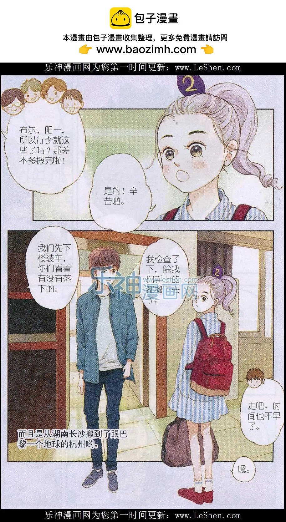 第02话 新家要染上什么味道呢？