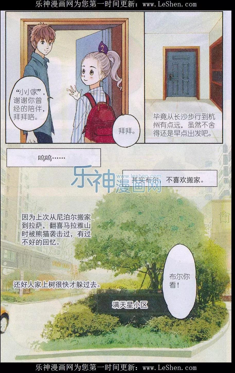 第02话 新家要染上什么味道呢？