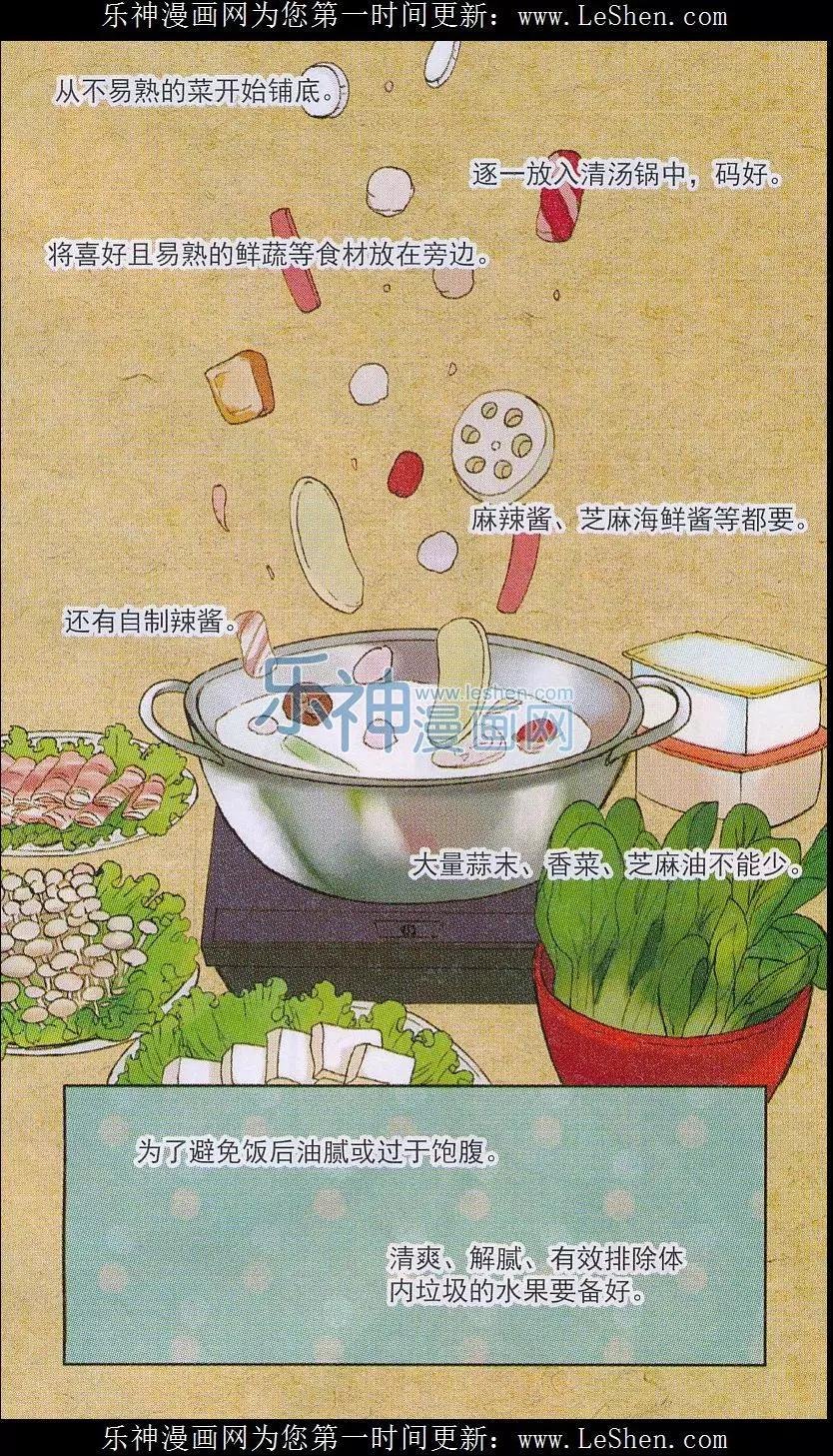 第02话 新家要染上什么味道呢？