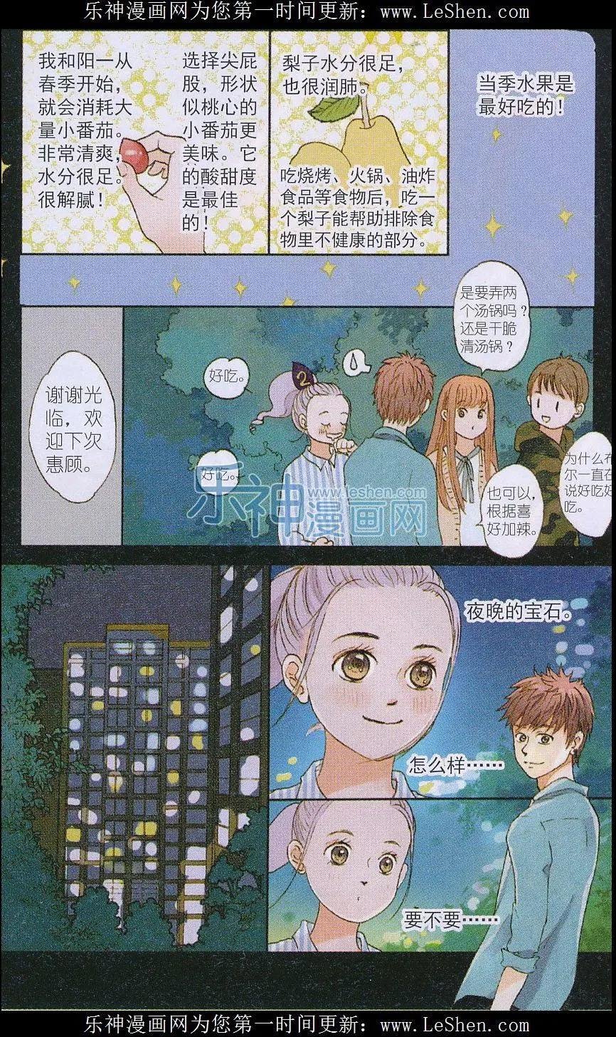 第02话 新家要染上什么味道呢？