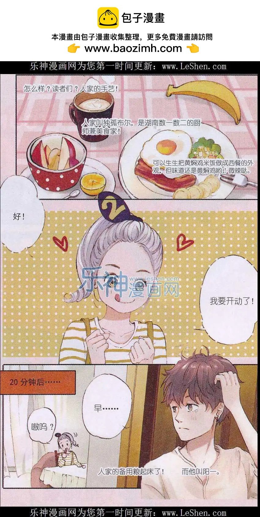 第01话 独孤布尔与阳一