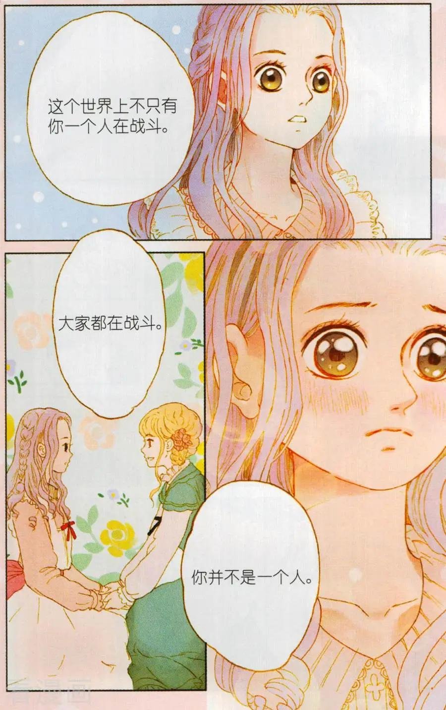 第17话 在你身边真好