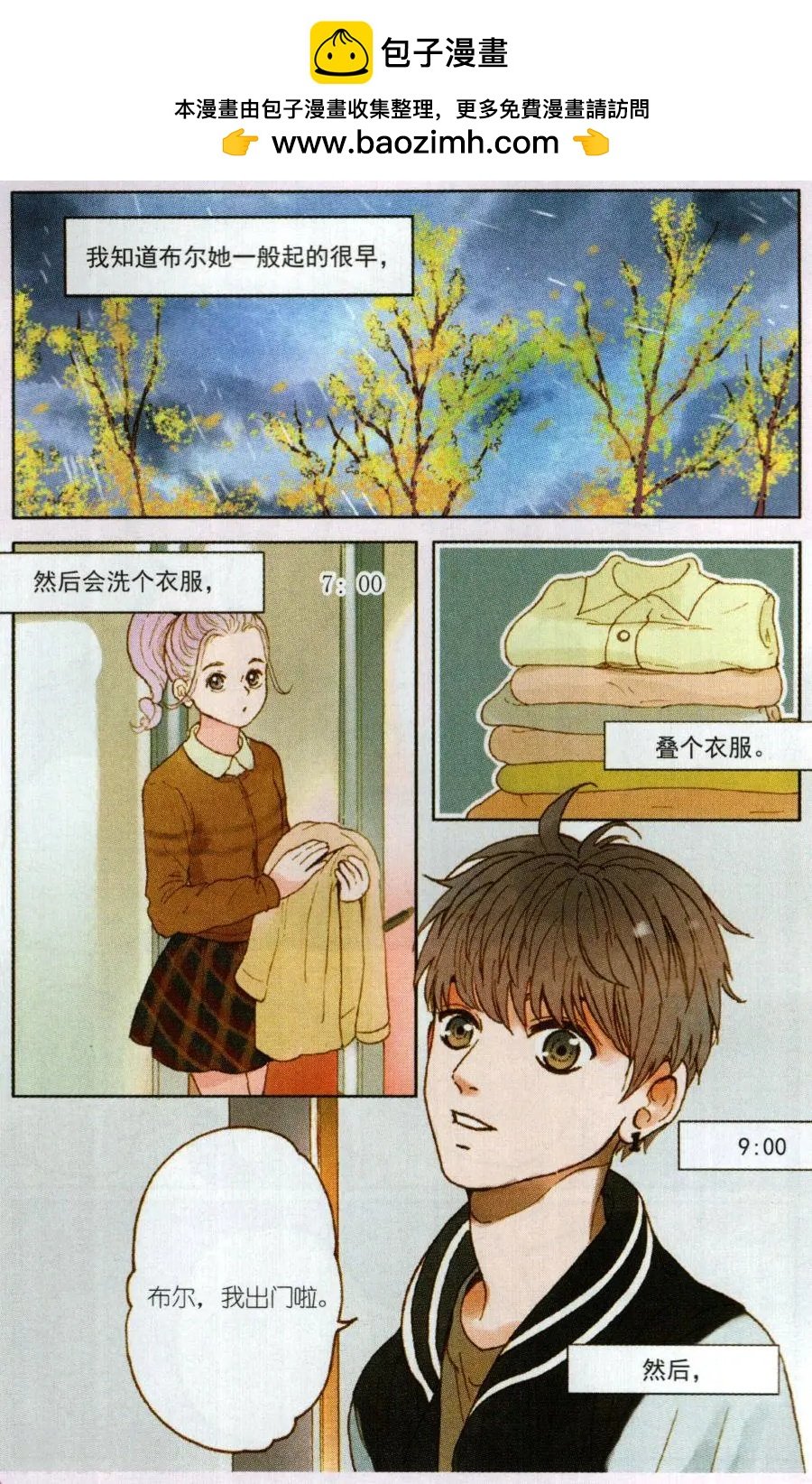 第16话 从何说起