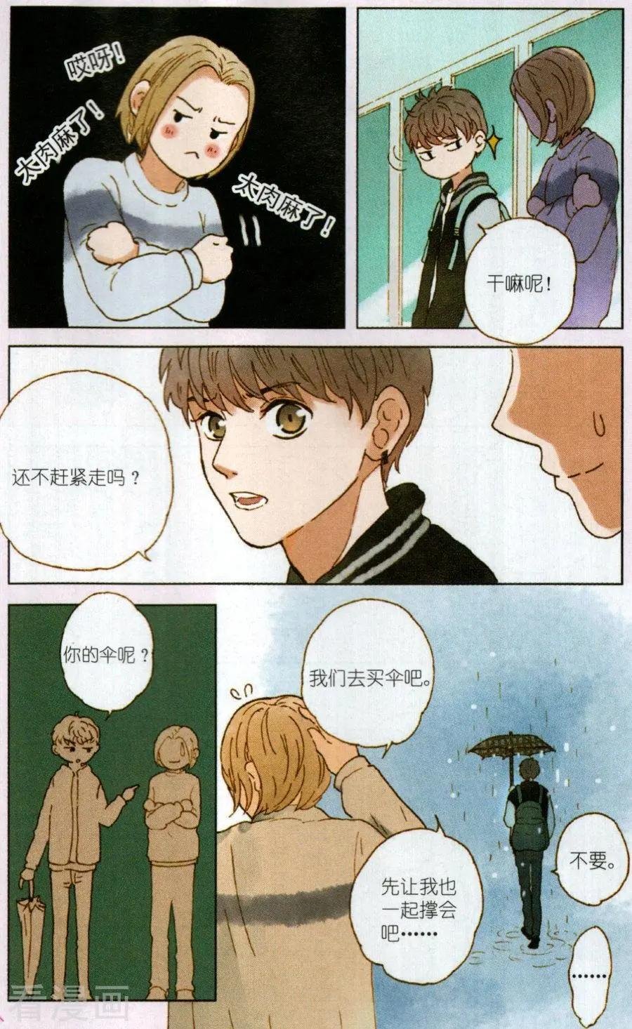 第16话 从何说起