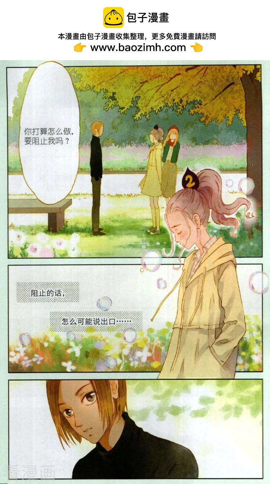 第14话 觉察