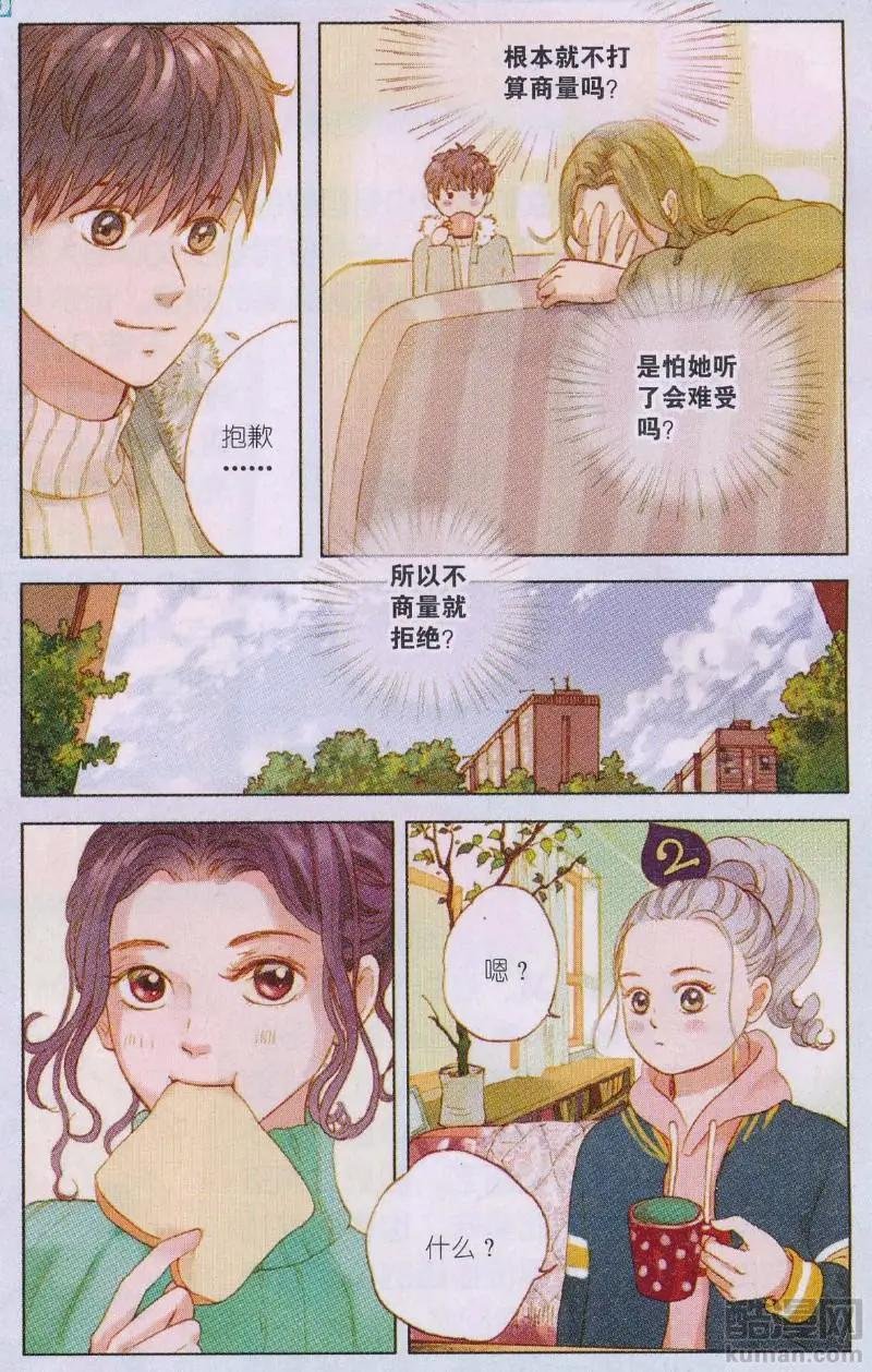 第12话 恍恍惚惚