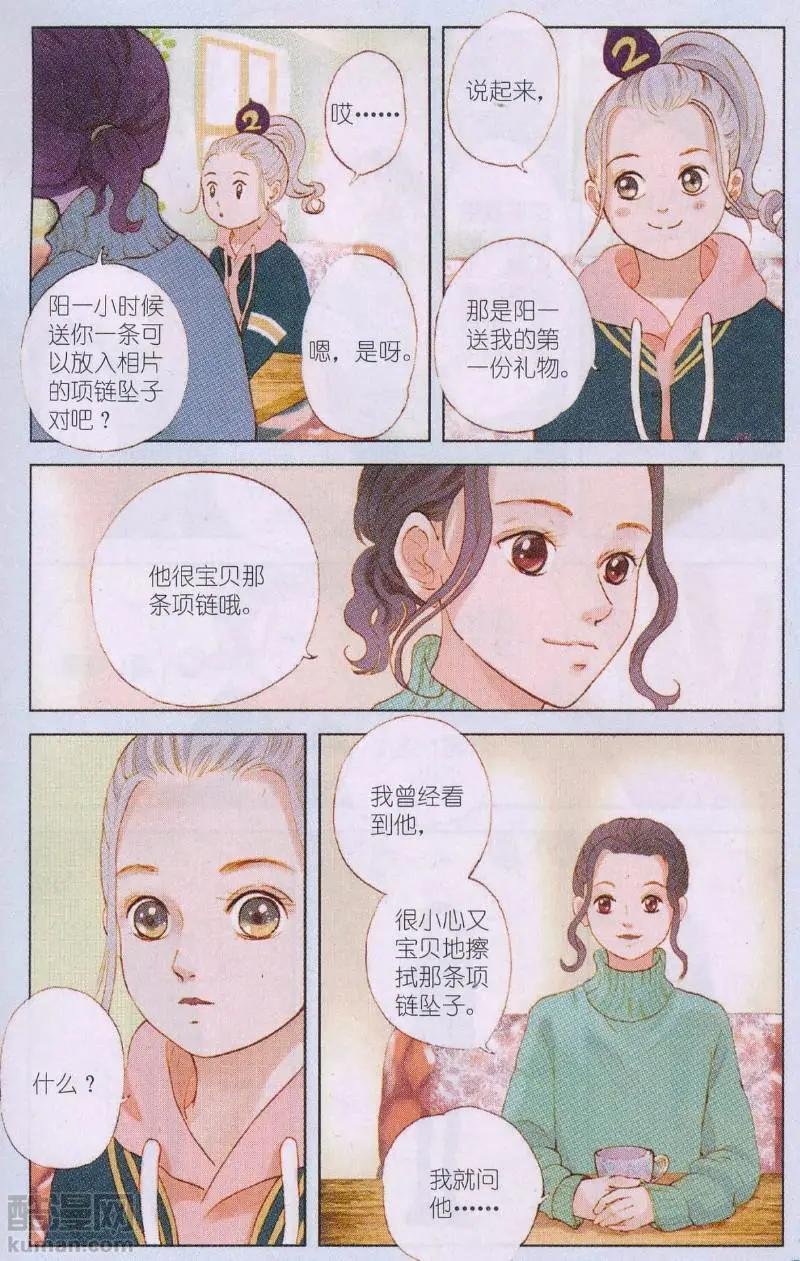 第12话 恍恍惚惚