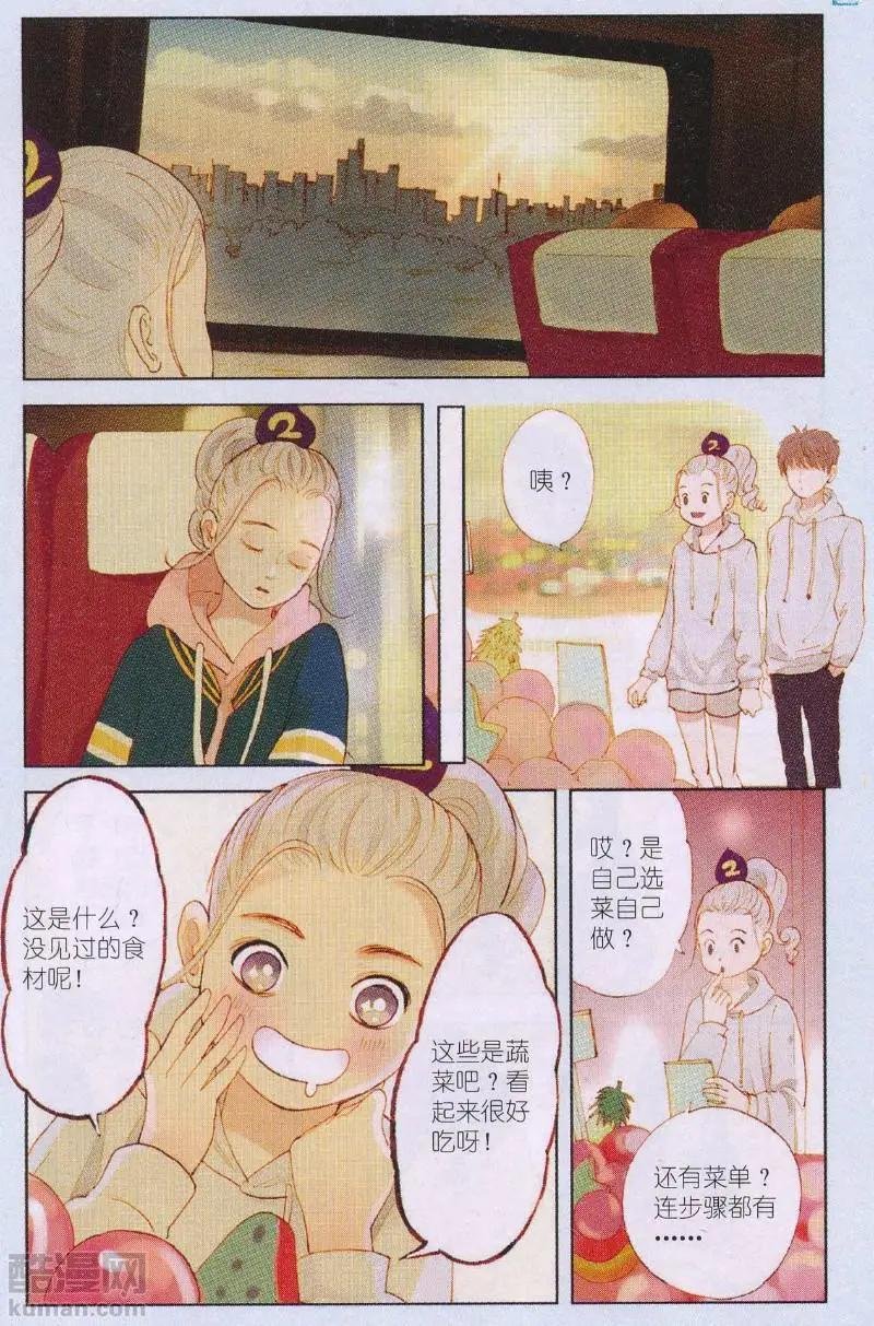 第12话 恍恍惚惚
