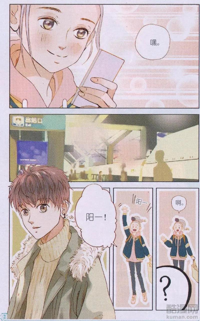 第12话 恍恍惚惚