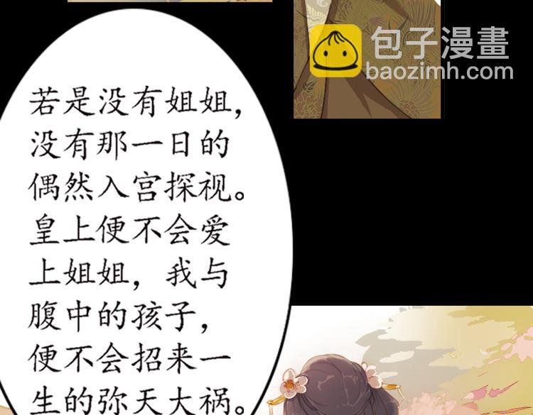 第18话 叙花列·牡丹（下）