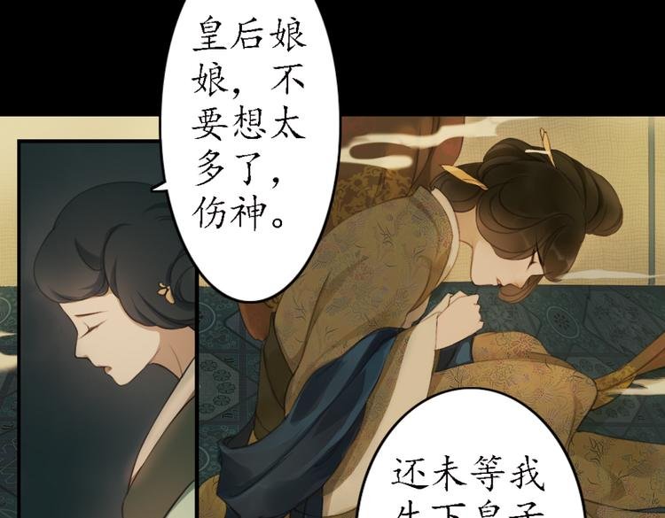 第18话 叙花列·牡丹（下）