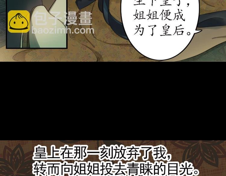第18话 叙花列·牡丹（下）