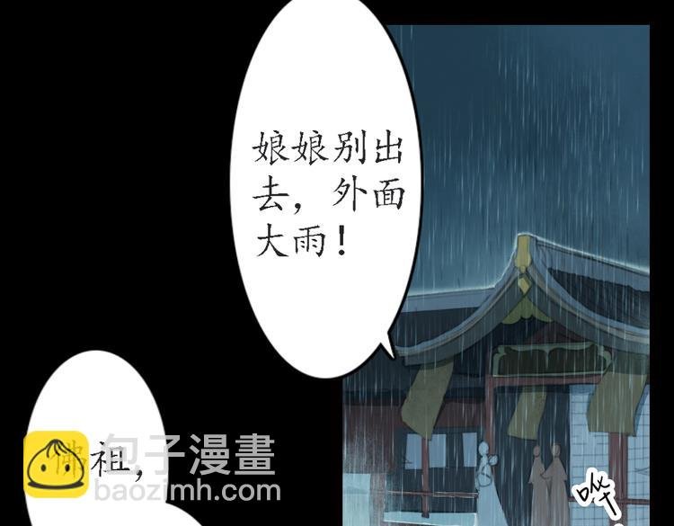 第18话 叙花列·牡丹（下）