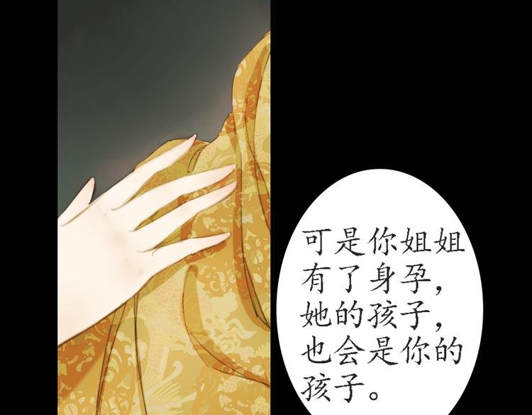 第18话 叙花列·牡丹（下）