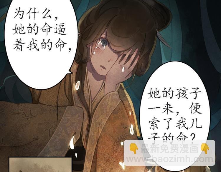 第18话 叙花列·牡丹（下）