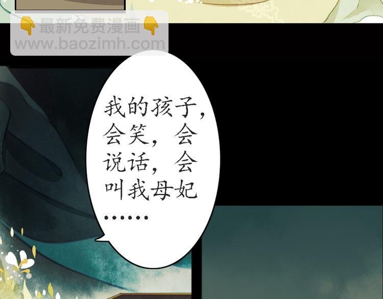 第18话 叙花列·牡丹（下）