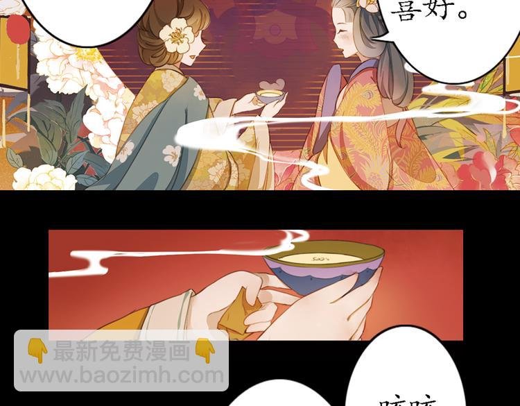 第18话 叙花列·牡丹（下）
